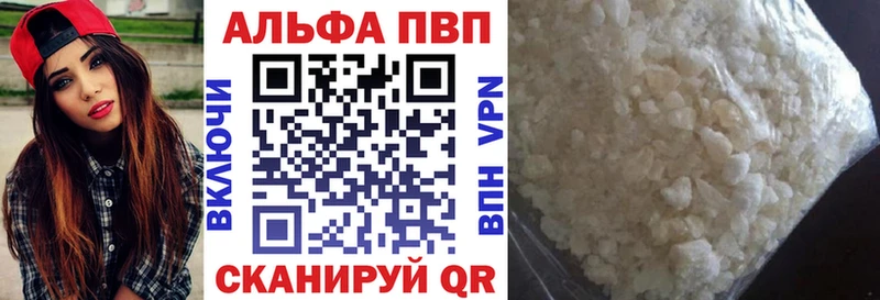 Купить  Невельск  A PVP Crystall 