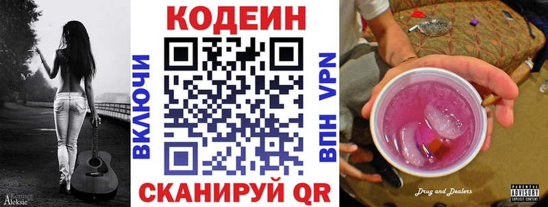 Купить где  Невельск  Кодеиновый сироп Lean напиток Lean (лин) 