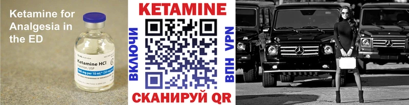 Купить Невельск КЕТАМИН VHQ