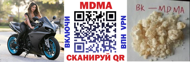 МДМА VHQ  Купить где  Невельск 
