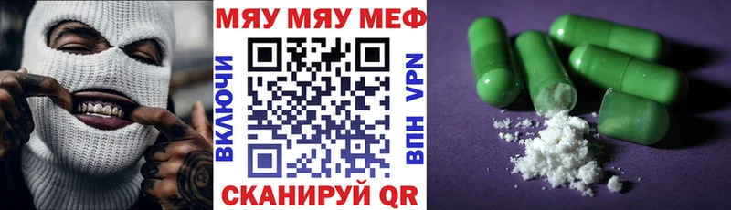 Мефедрон VHQ Купить где Невельск