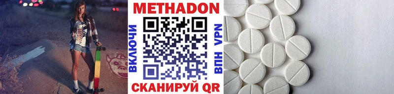 Купить закладки  Невельск  МЕТАДОН белоснежный 